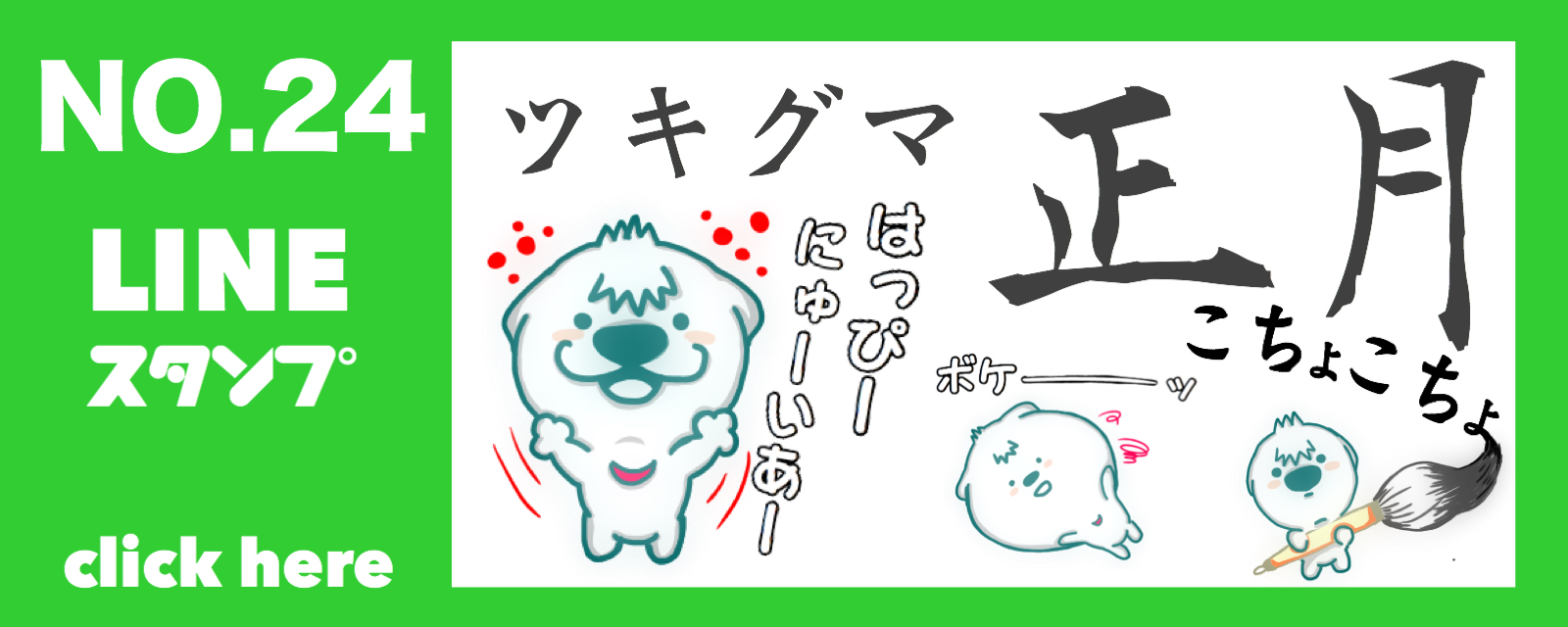 Lineスタンプクリエイターズ イナズオ